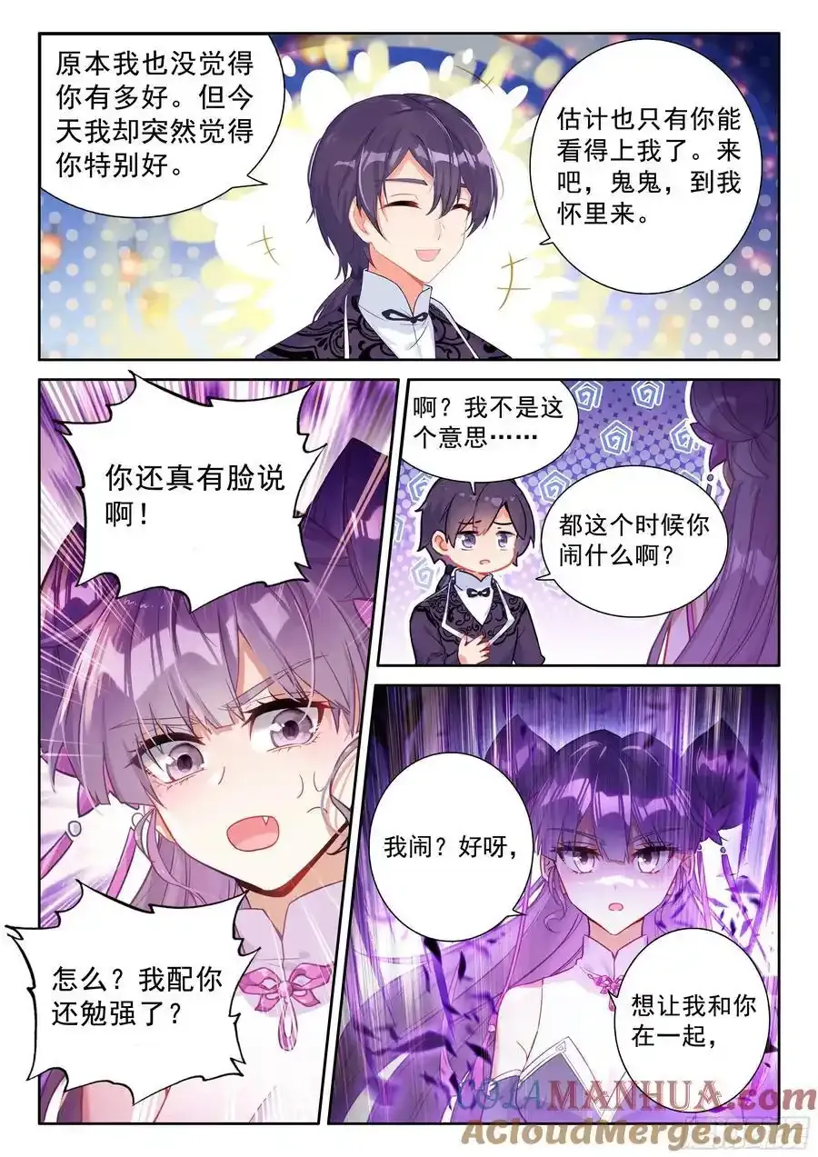 打过我再说！14