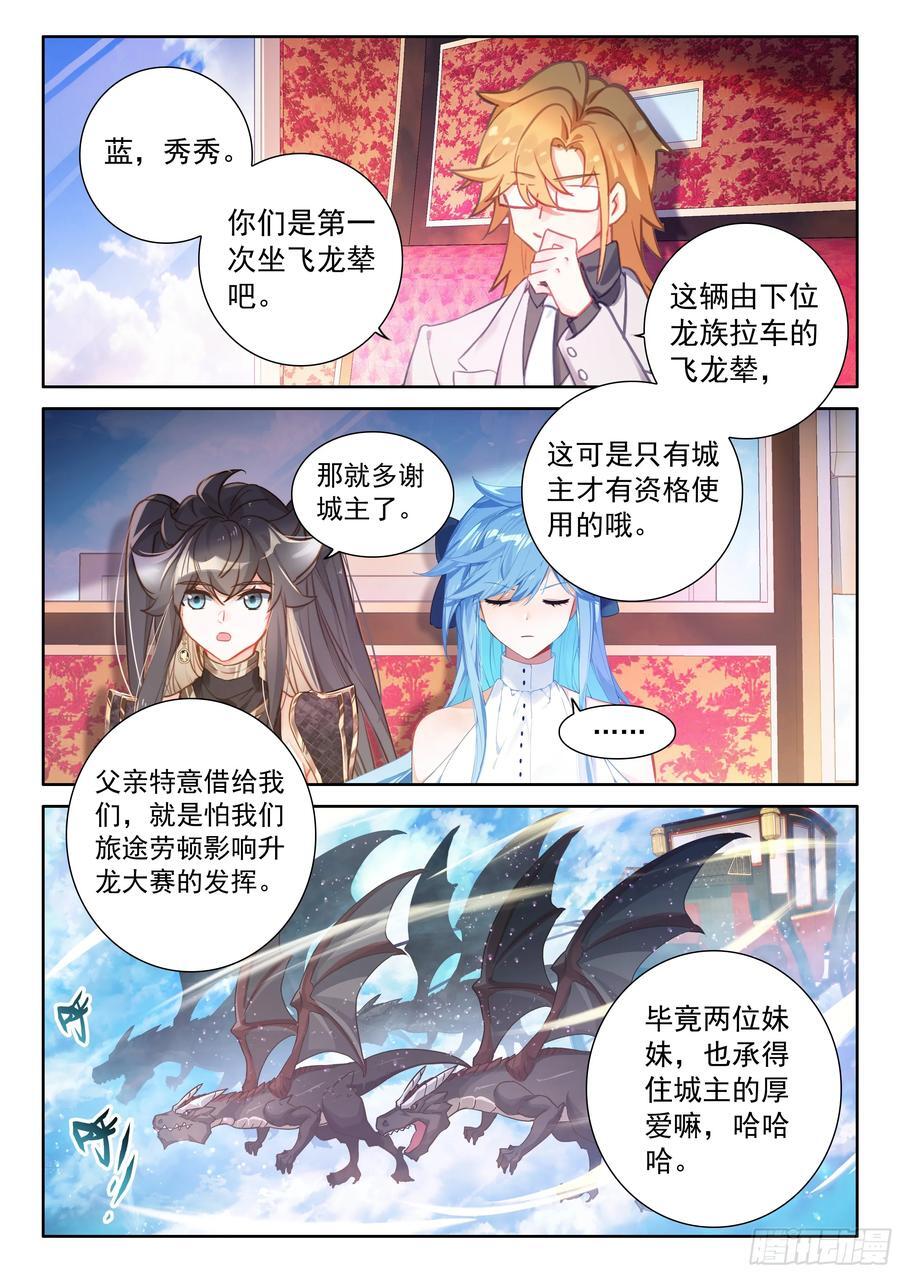 入升龙城3