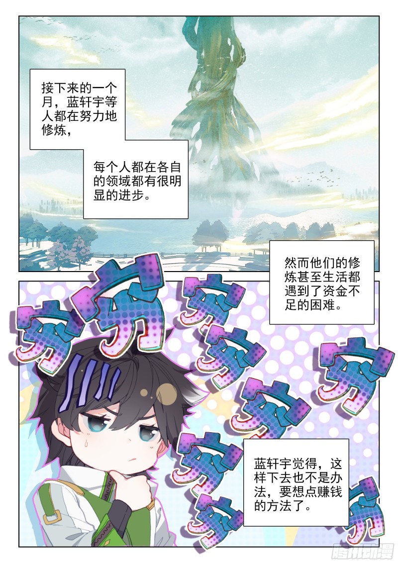 凡铁战神7