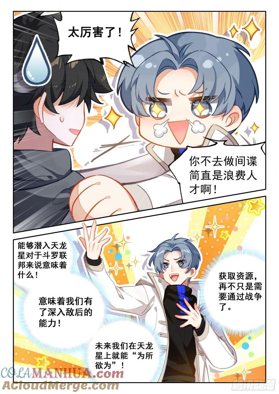 激动12
