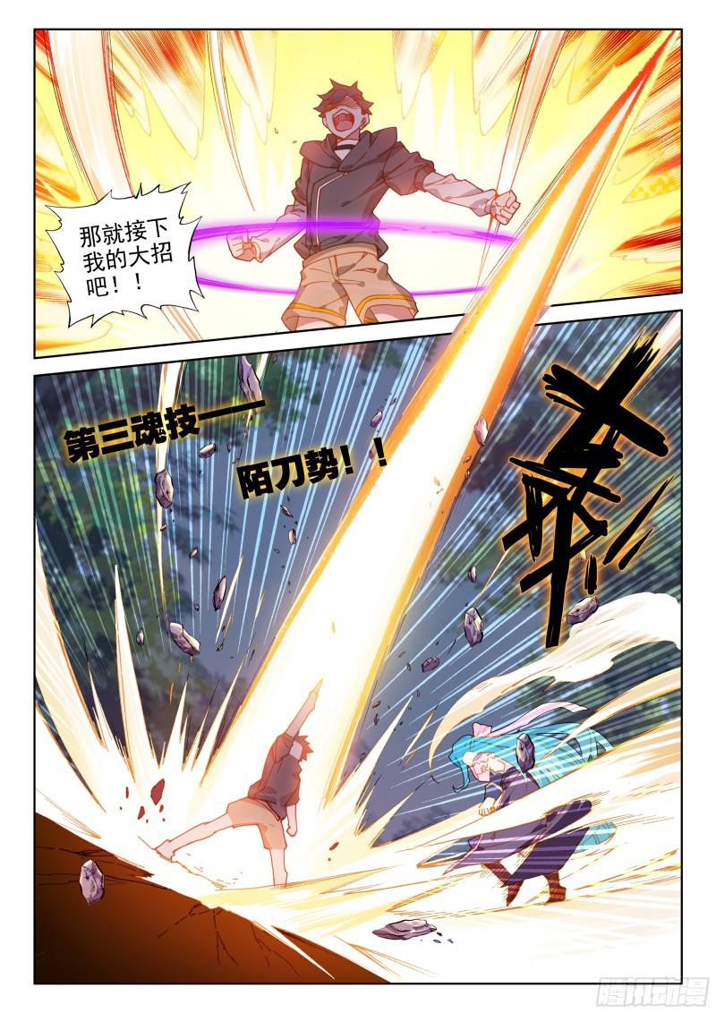陌刀5