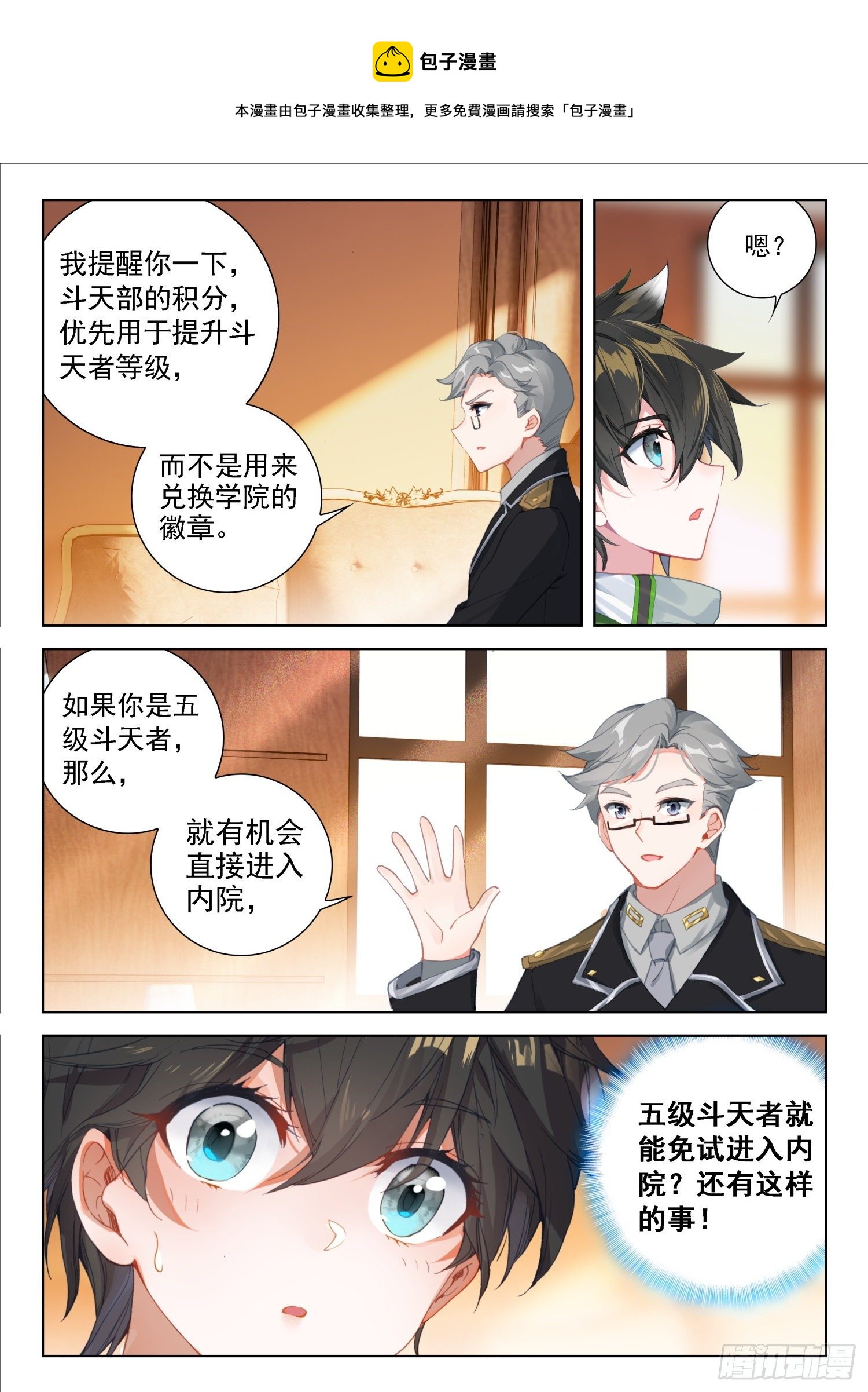 三十三天翼4