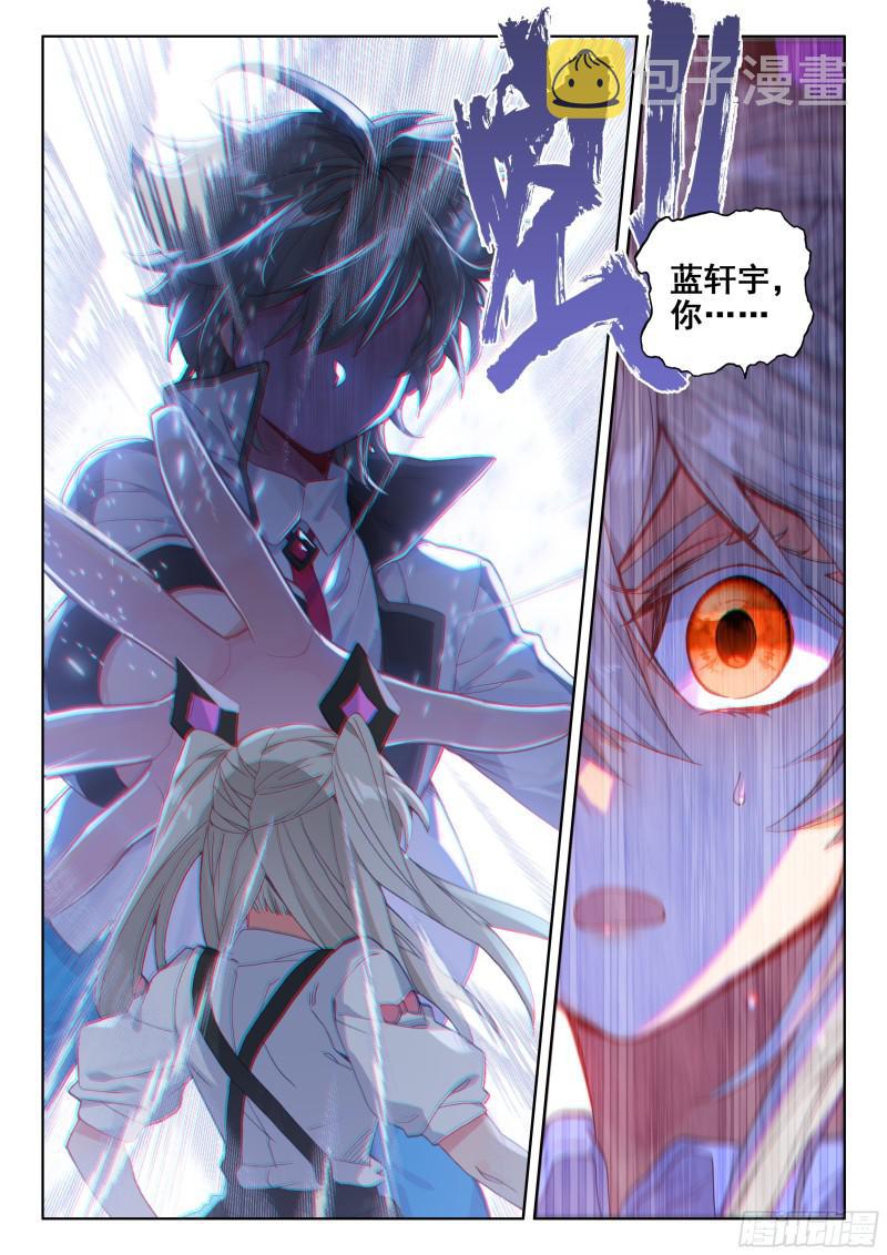 背叛16