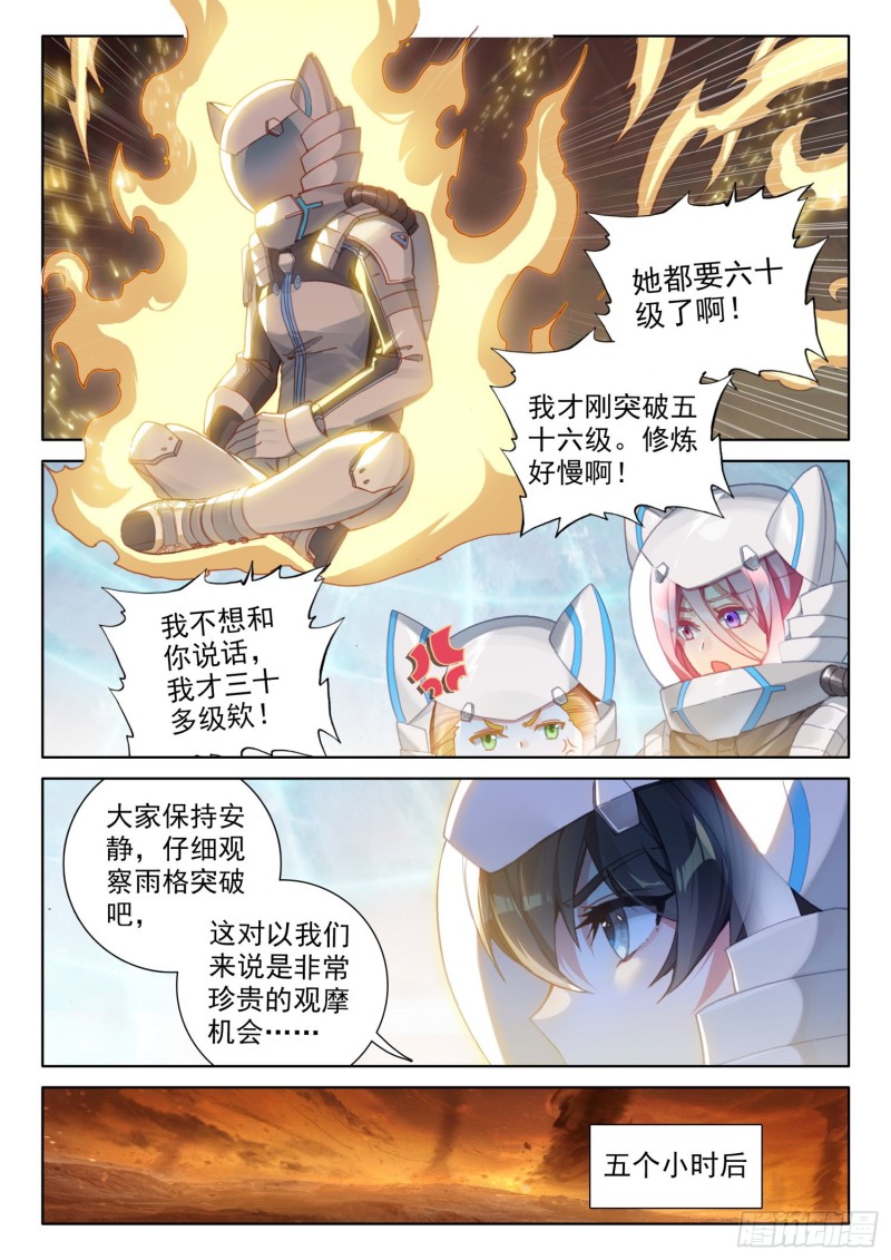 魂帝唐雨格13