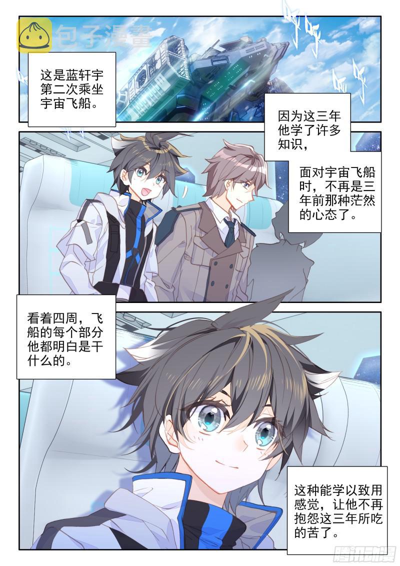 星际海盗1