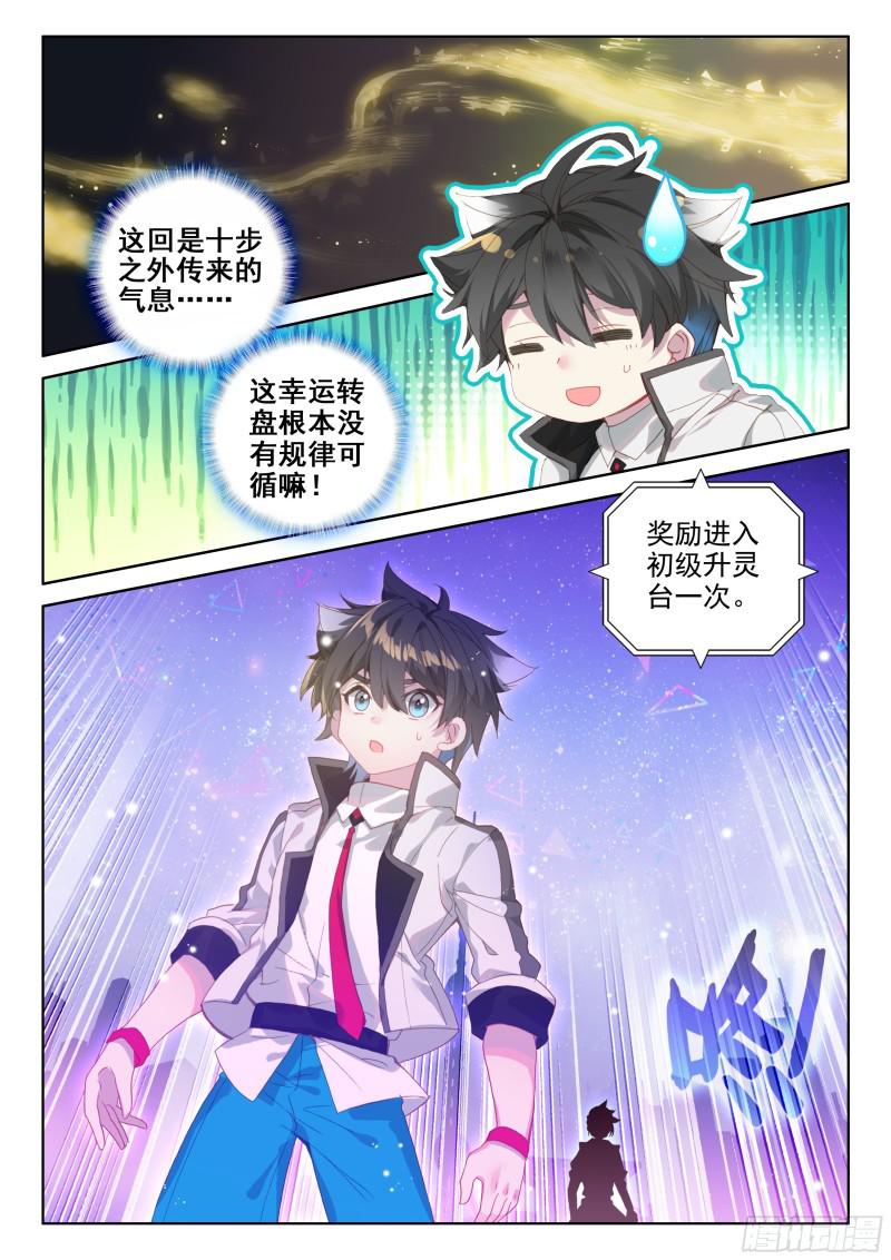 幸运转盘12