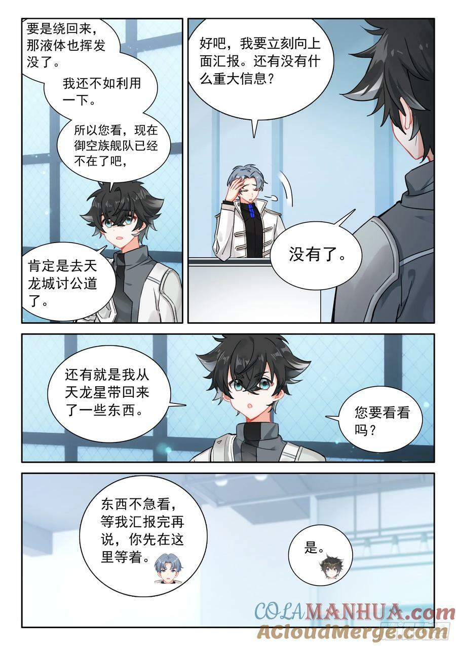 激动2