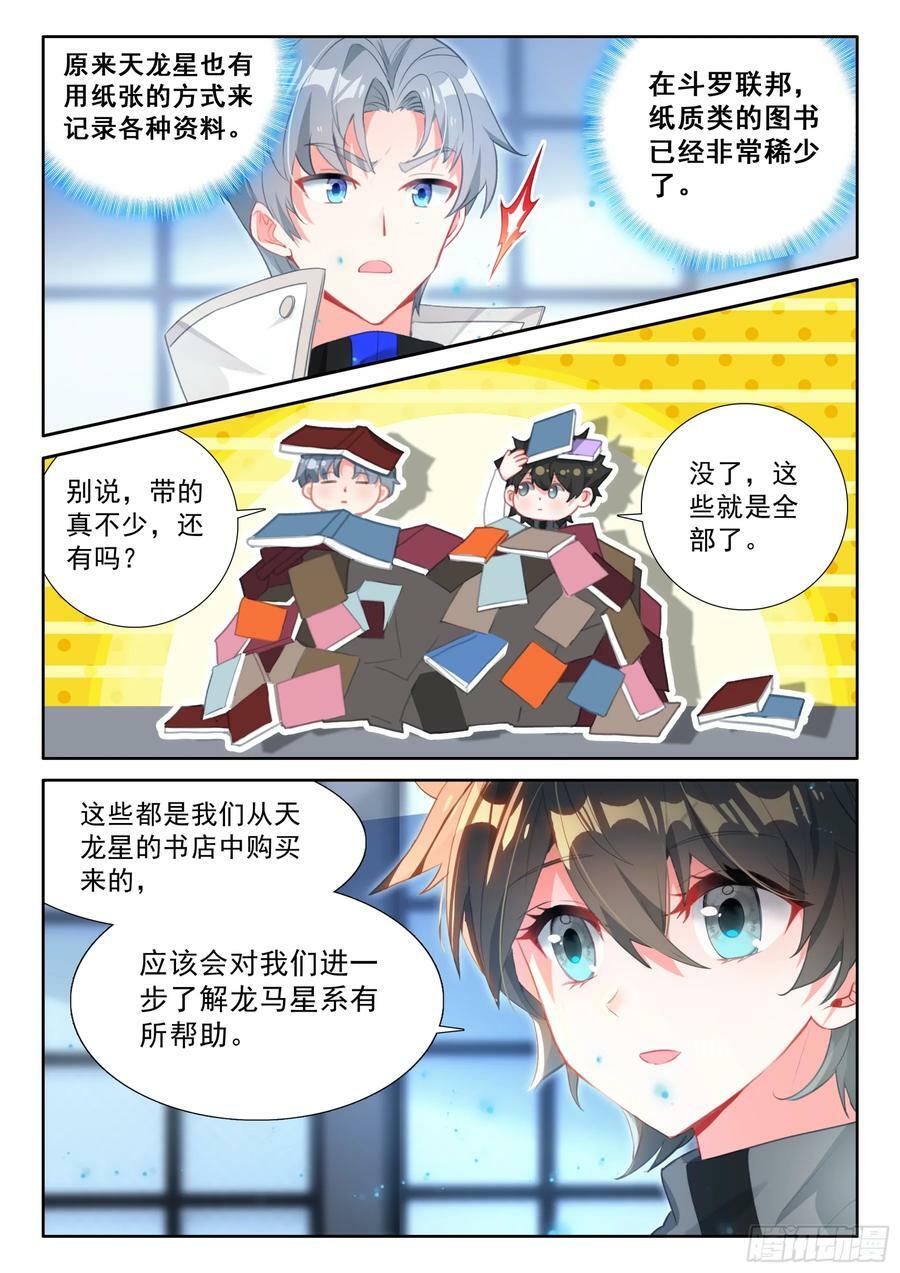 激动7