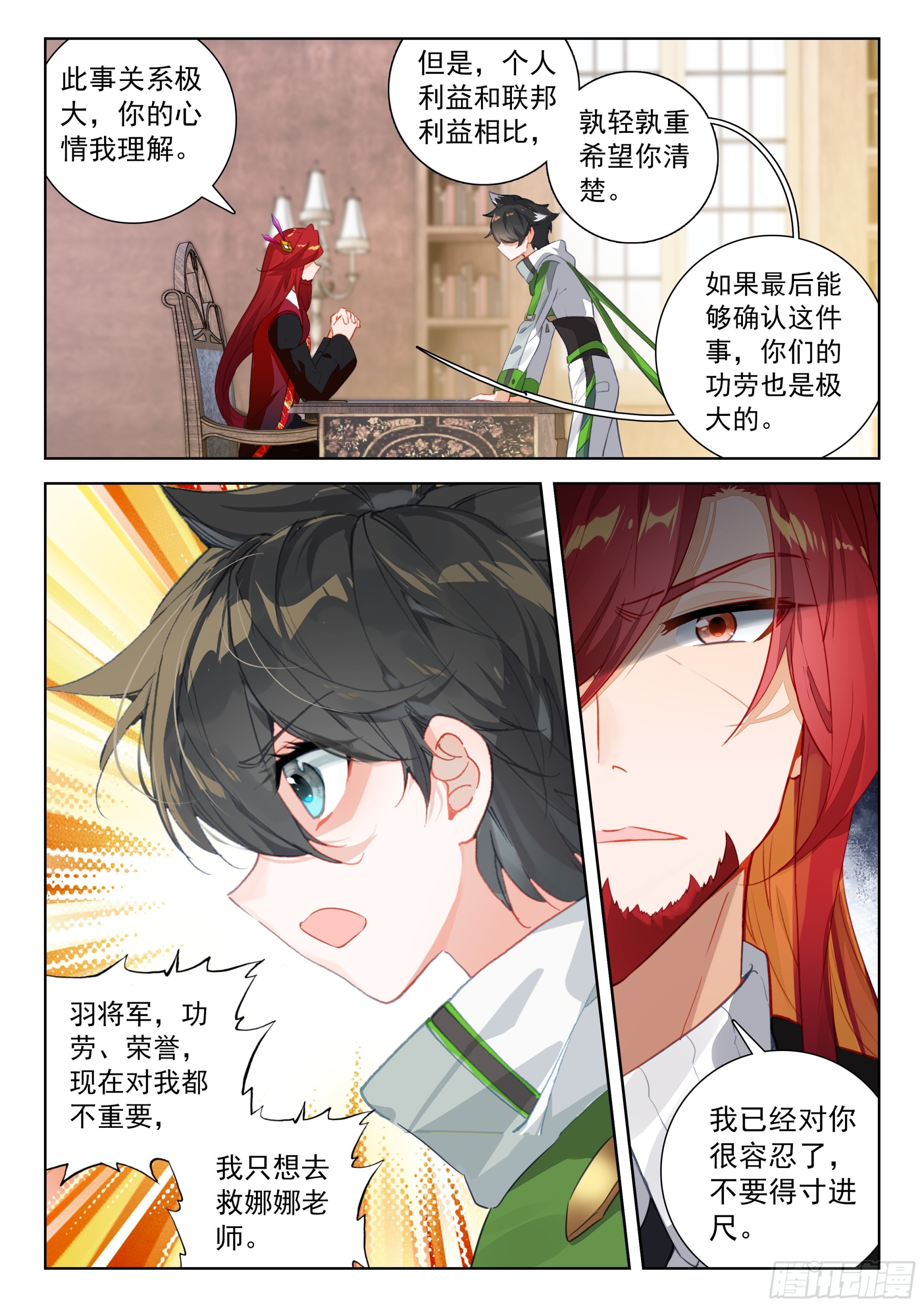 就凭你9