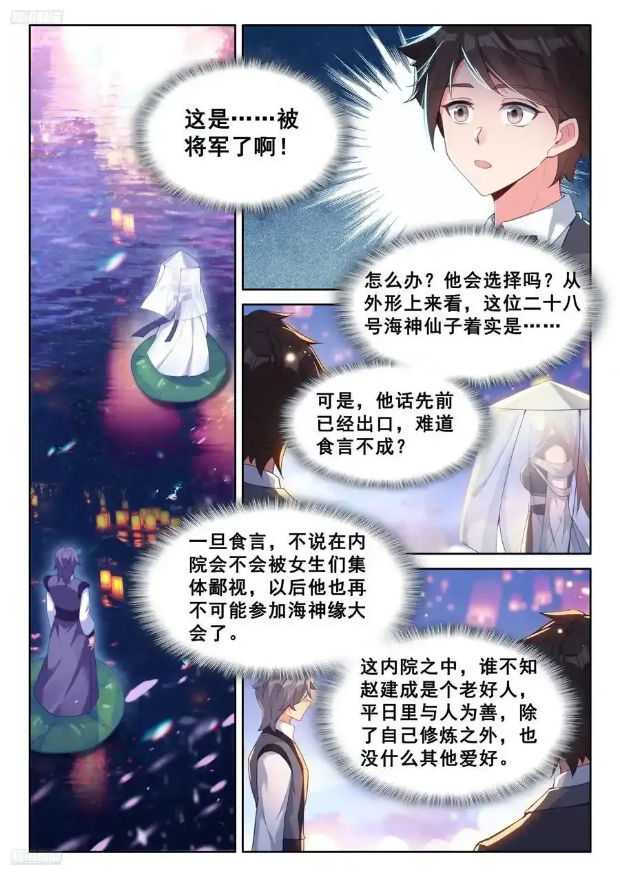 辉辉喜欢谁？19