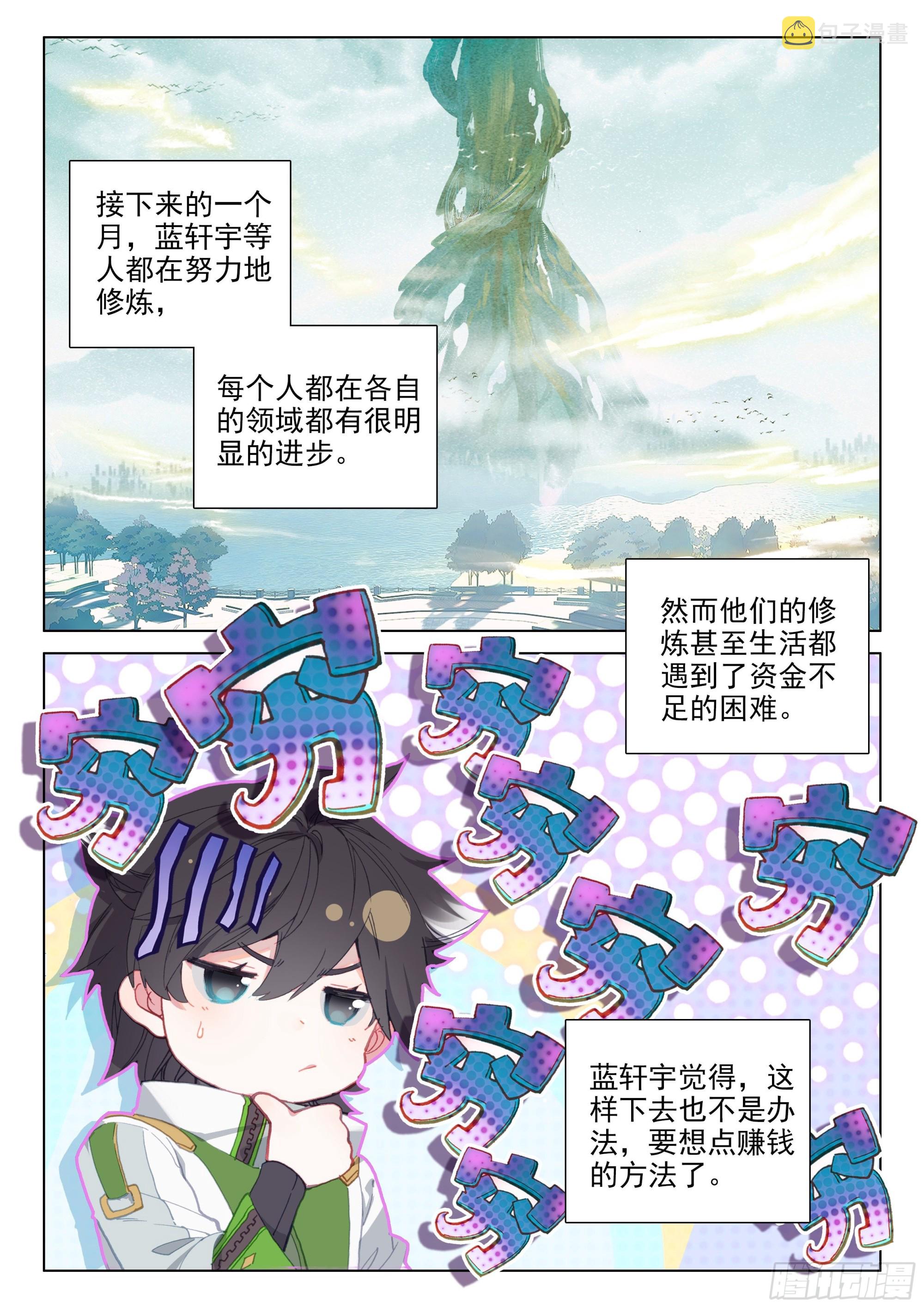 风元素7