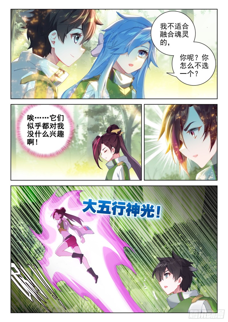 全班选魂灵10