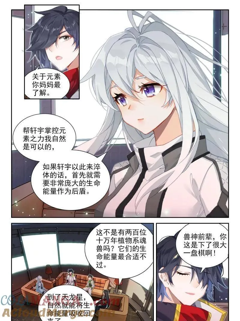 第565话 试试6