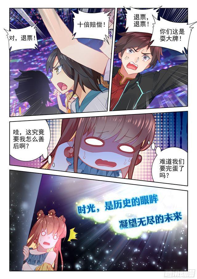 守护时光守护你3