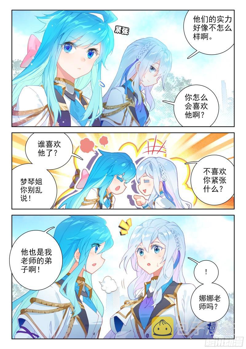 复试开始6