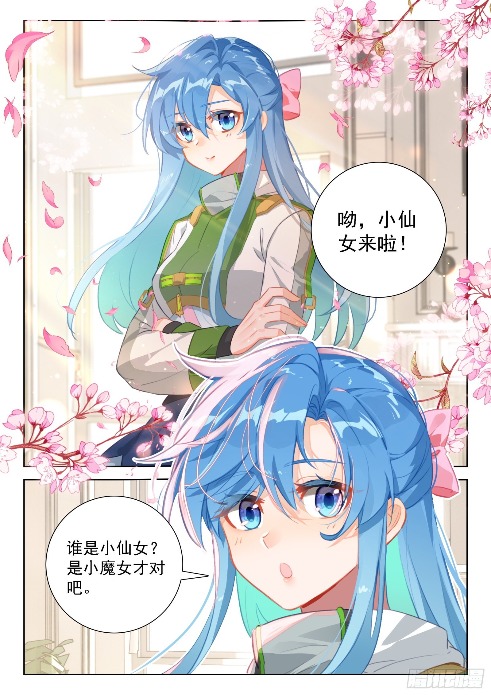 小仙女来了13