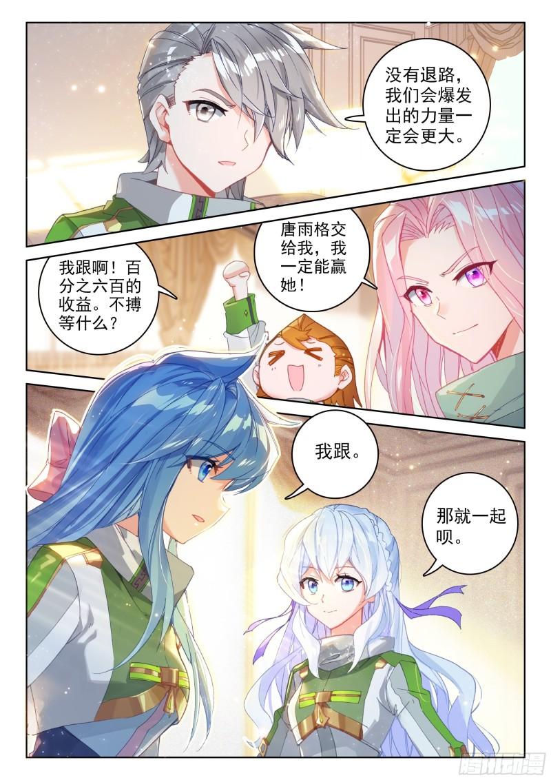 赔率6