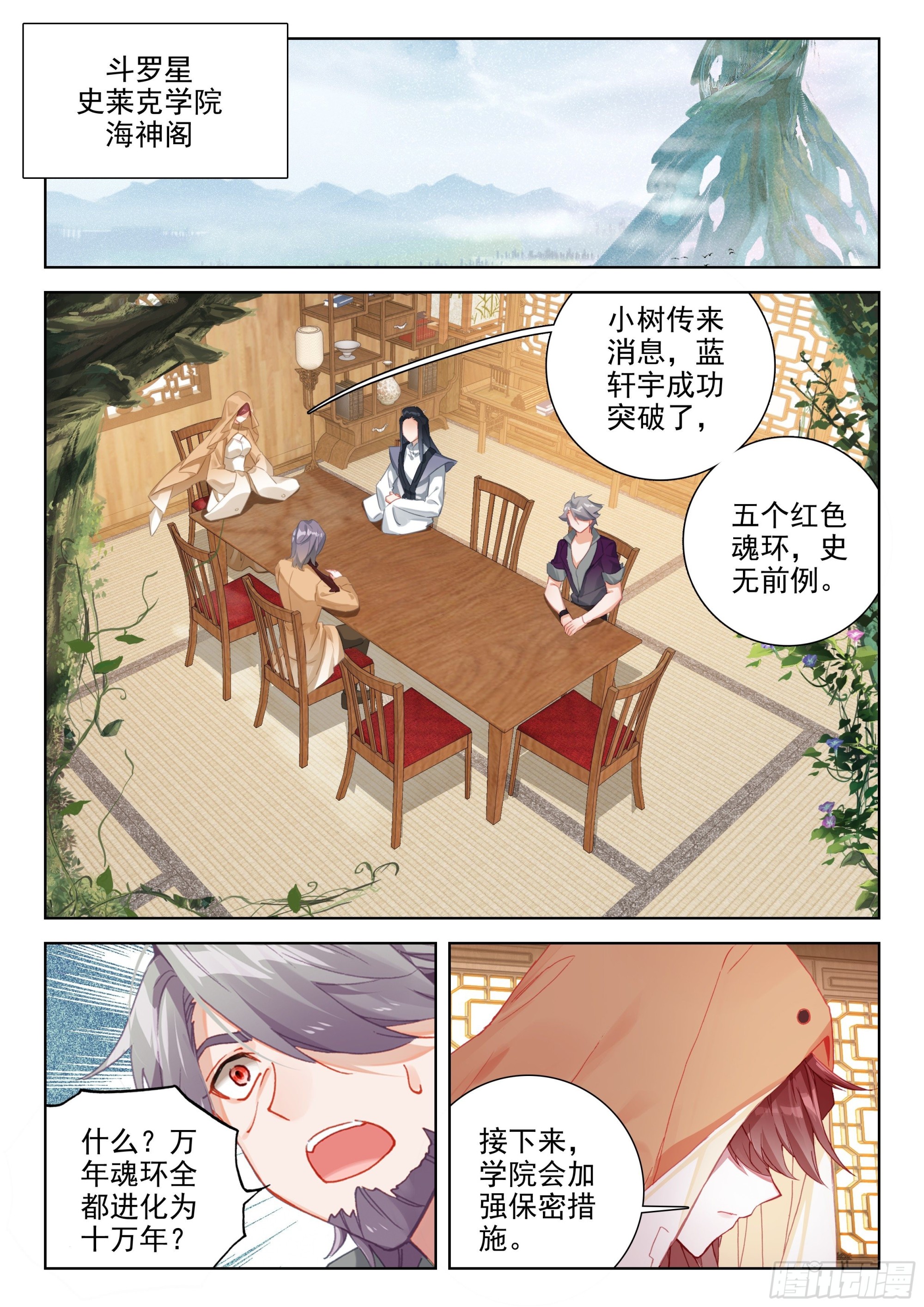 初试生态战舰14