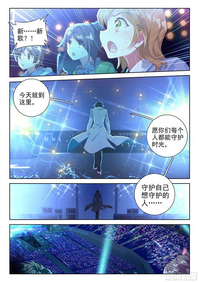 守护时光守护你10