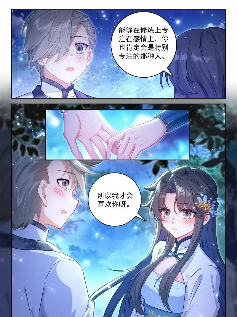 第557话 紧张的辉辉19
