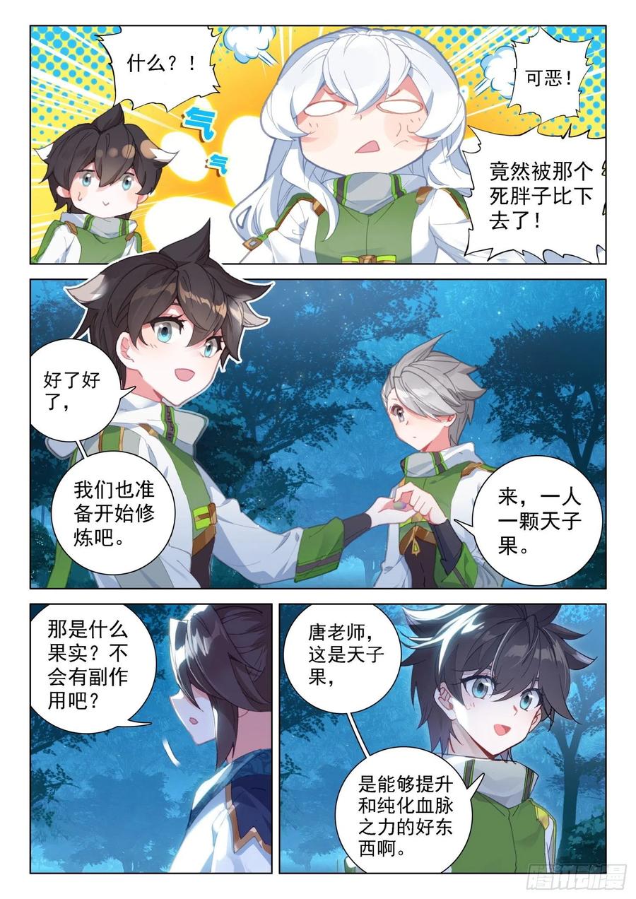 加入生命学派9