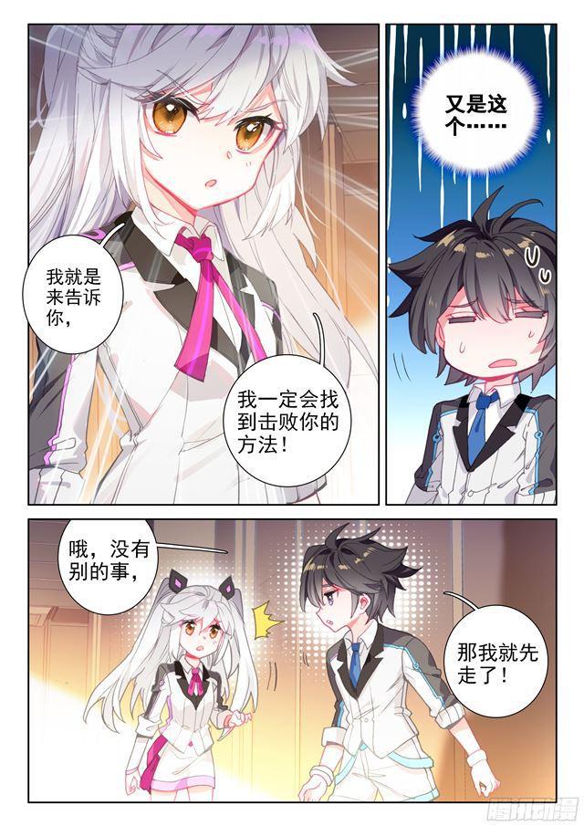 高能少年班7
