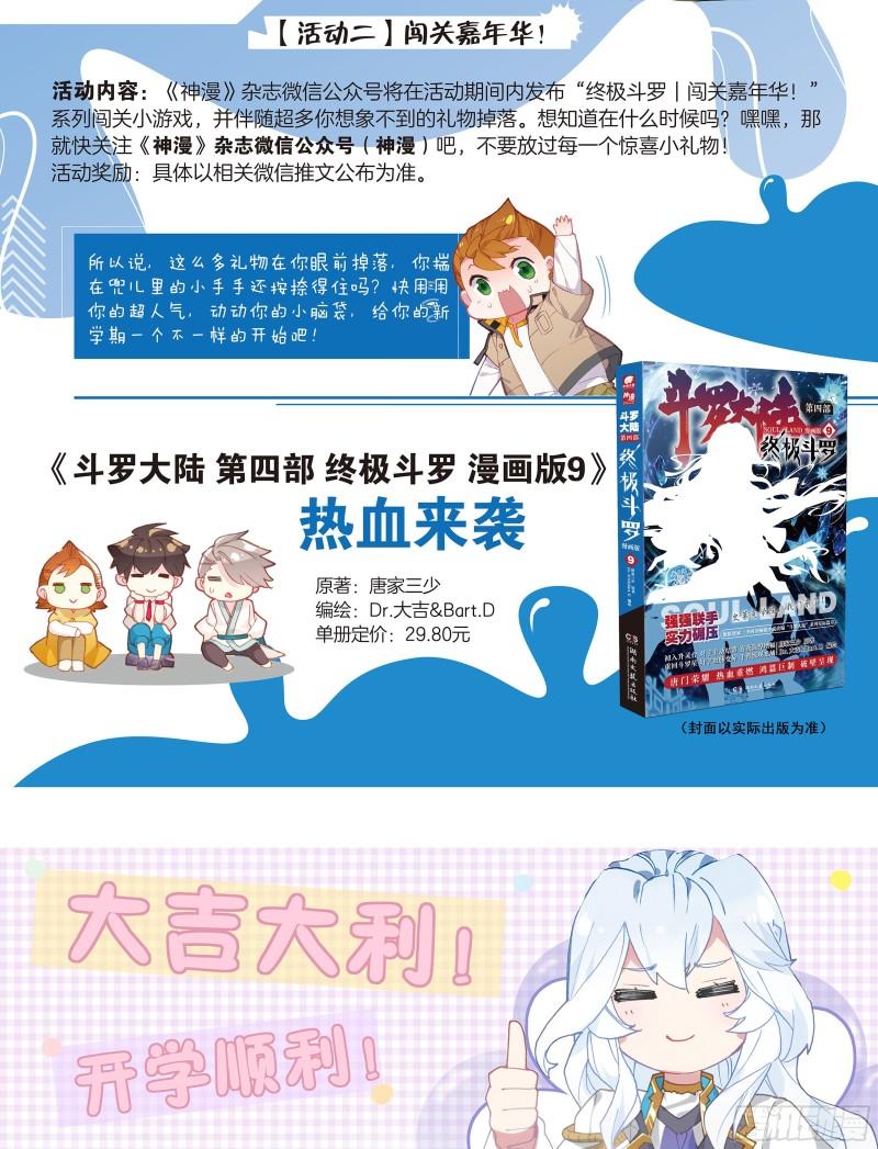 审判天使18
