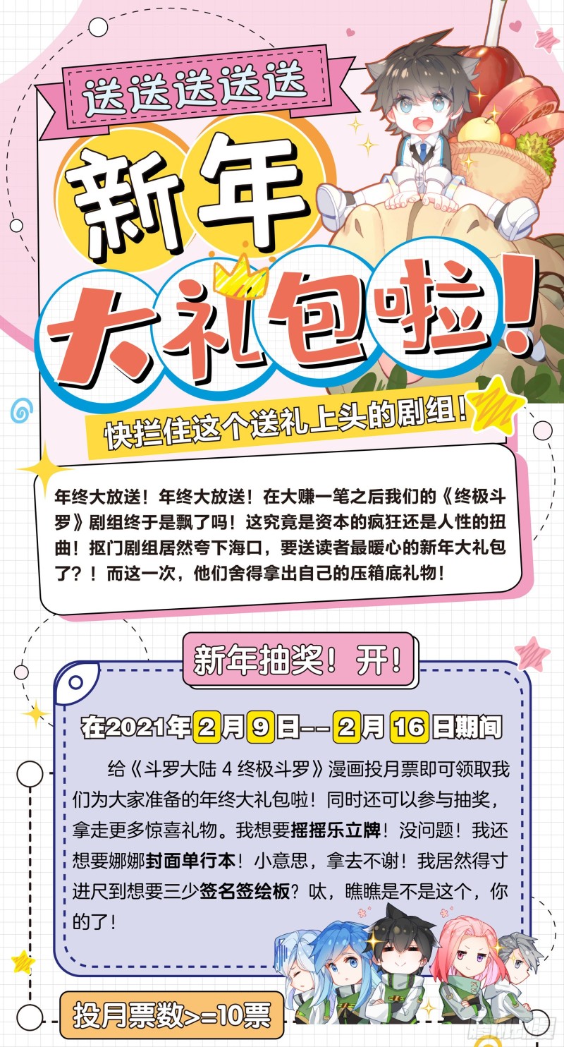 三级锻造师17