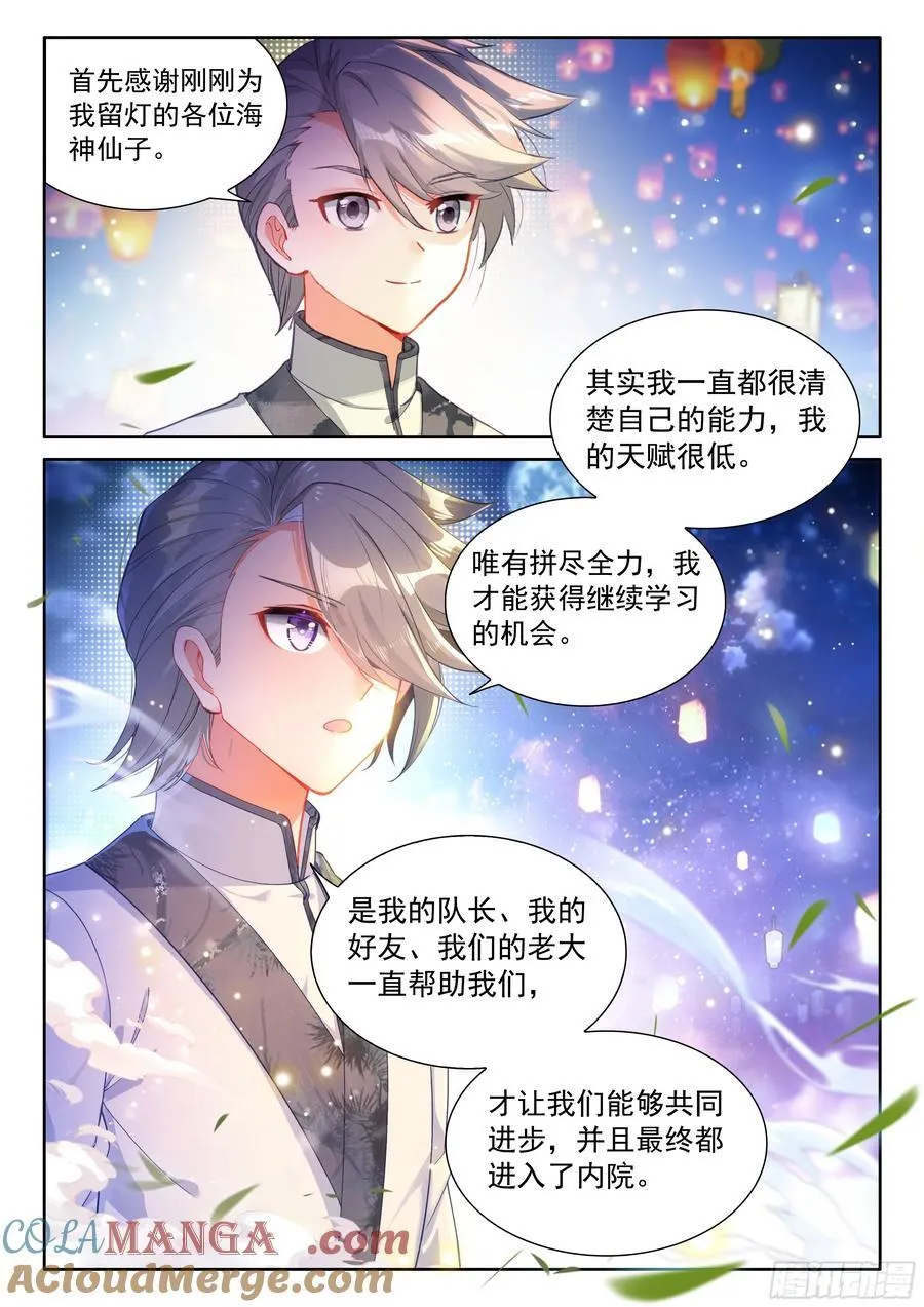 无法碰触的记忆16