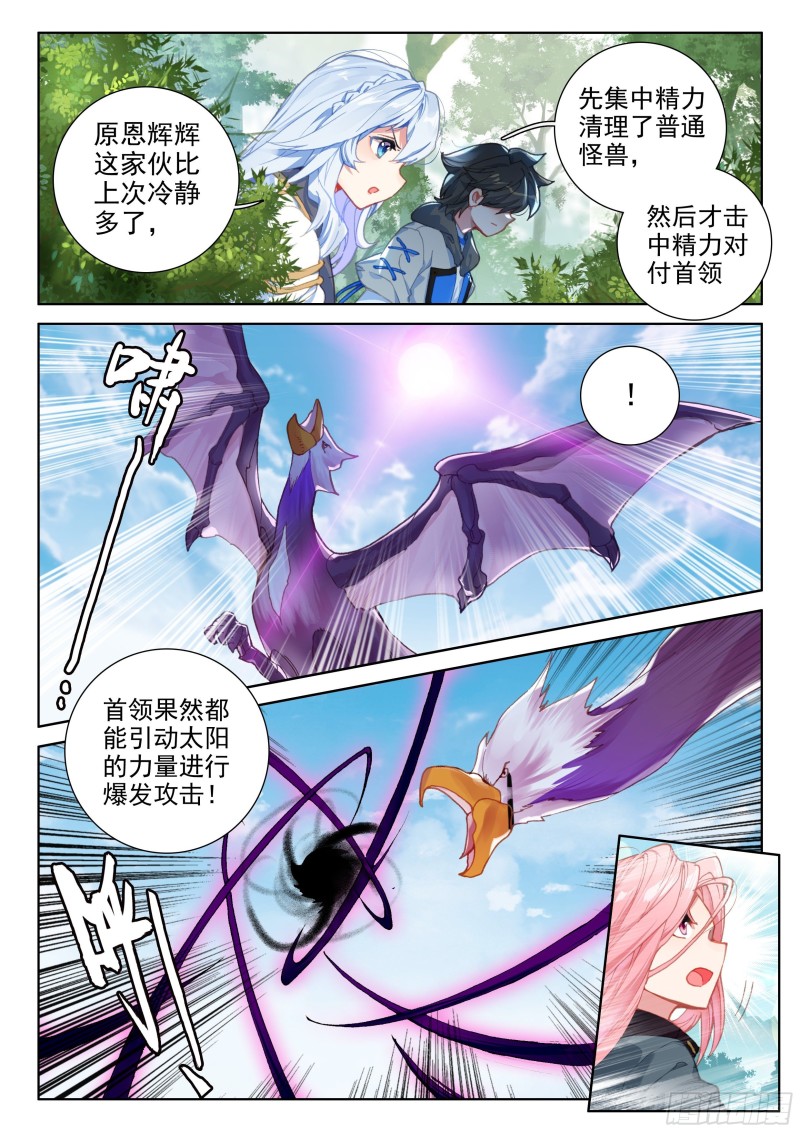 前进&amp;amp;amp;跟随5