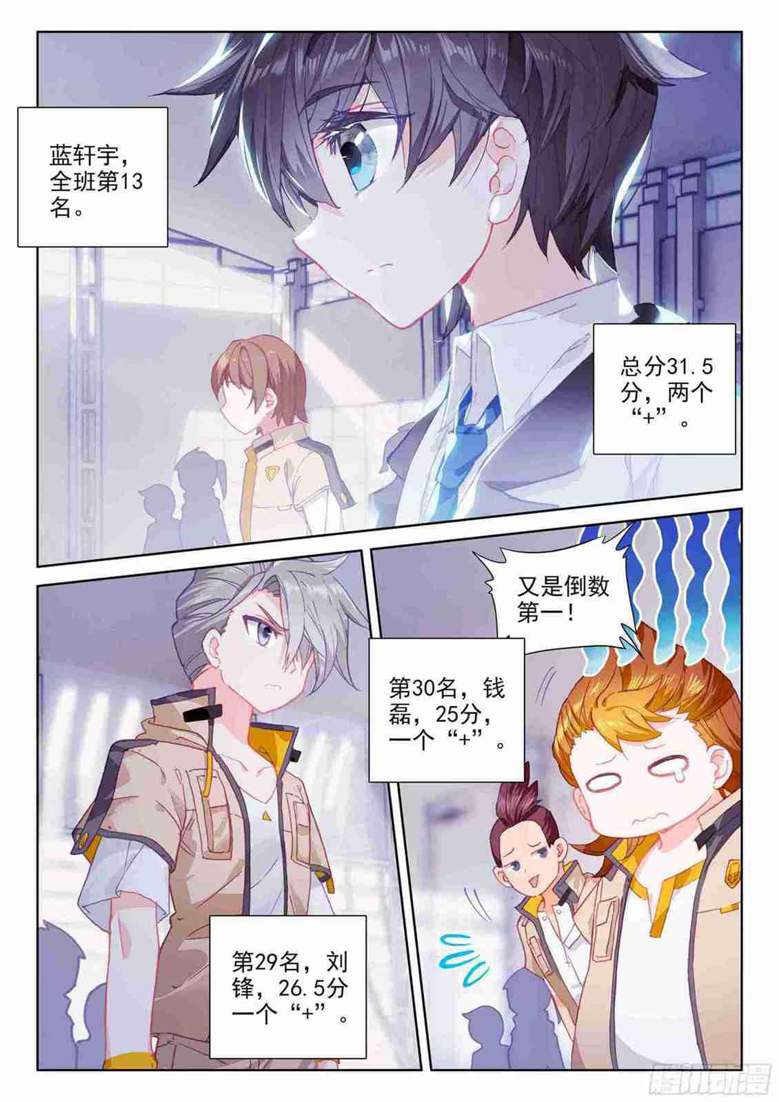 期中考试！11