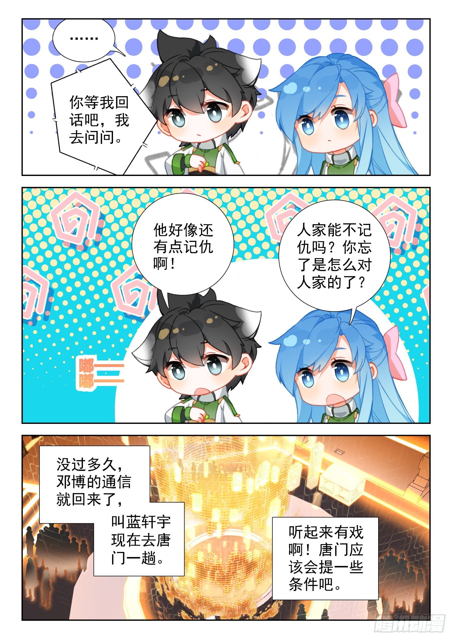 唐门总部2