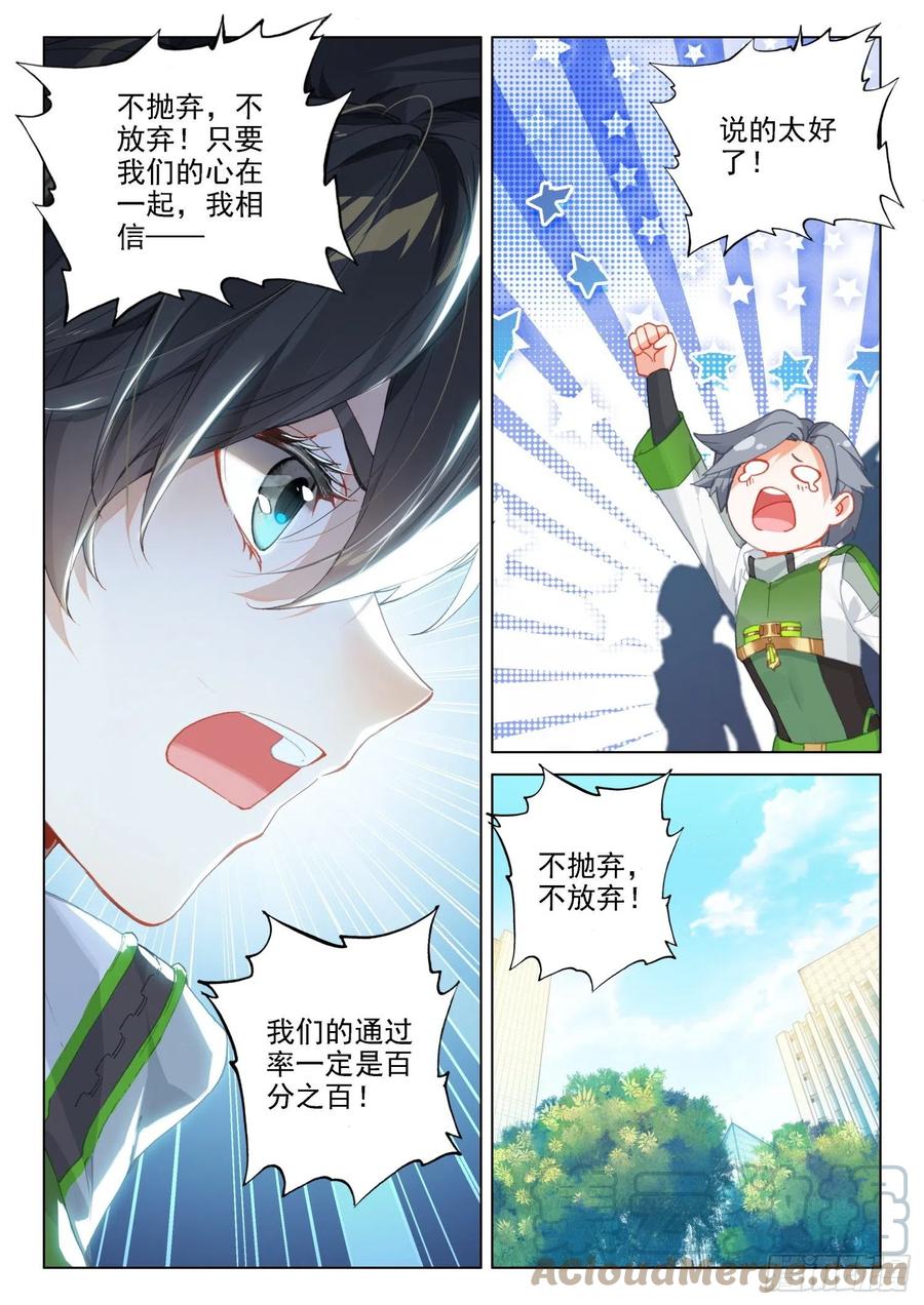 班长万岁8