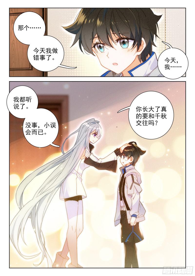他亲我14