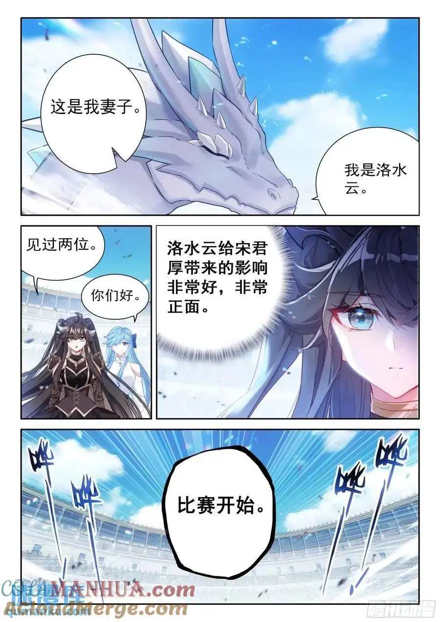雷电交轰14