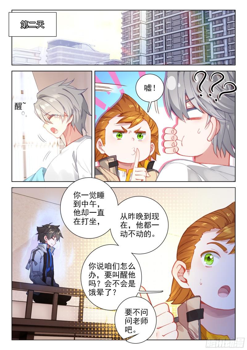 深度冥想12