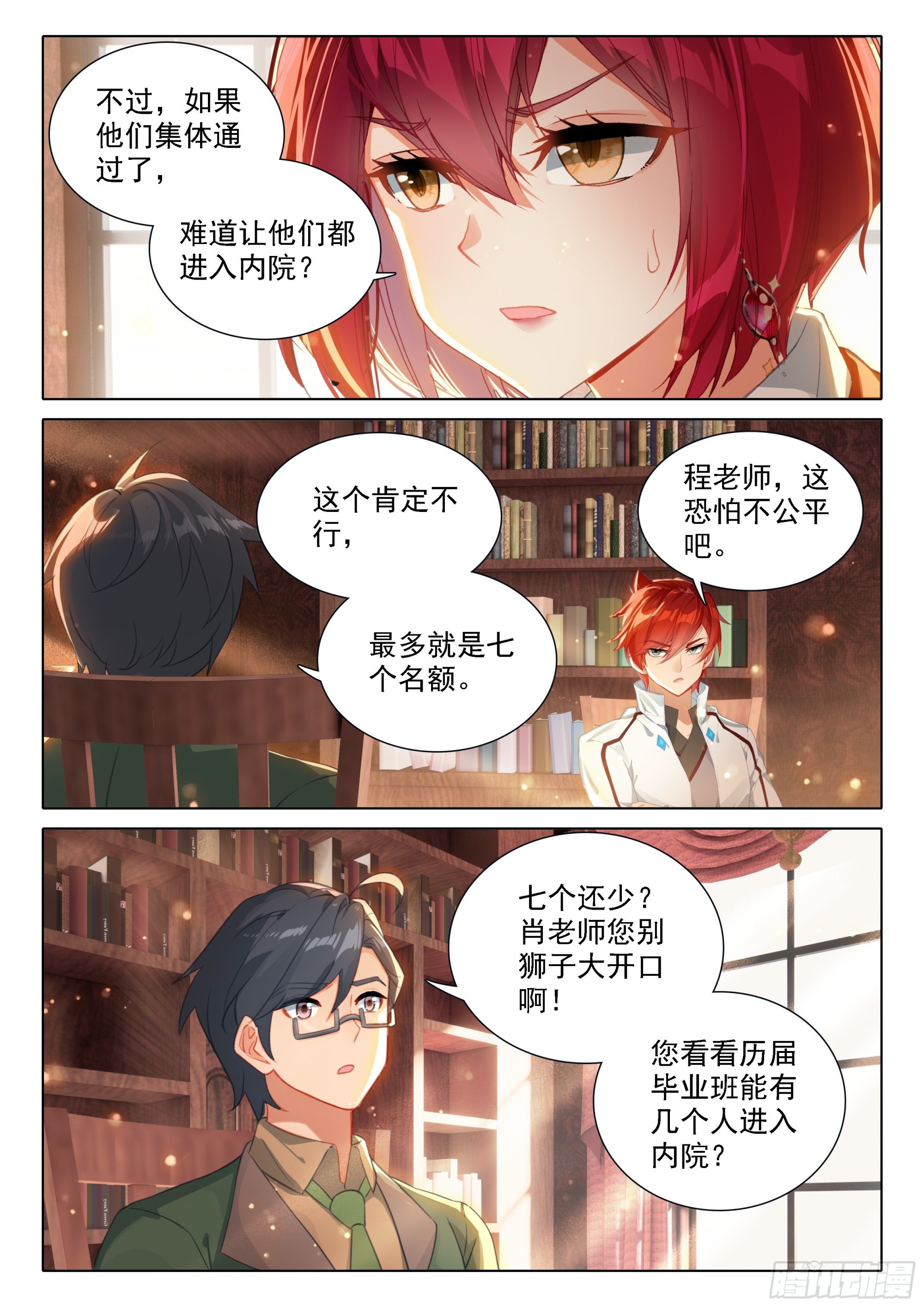我明白了4