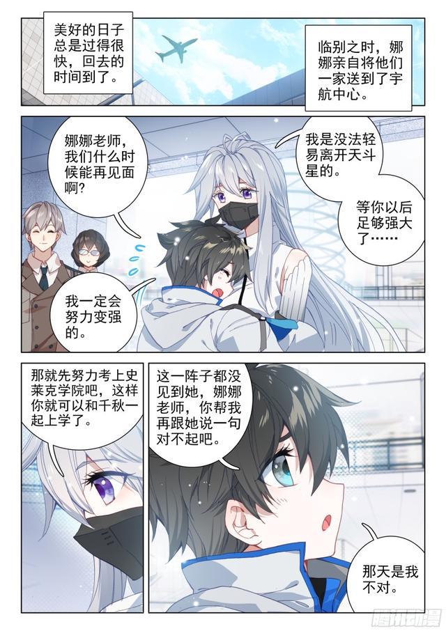 返回天罗星5