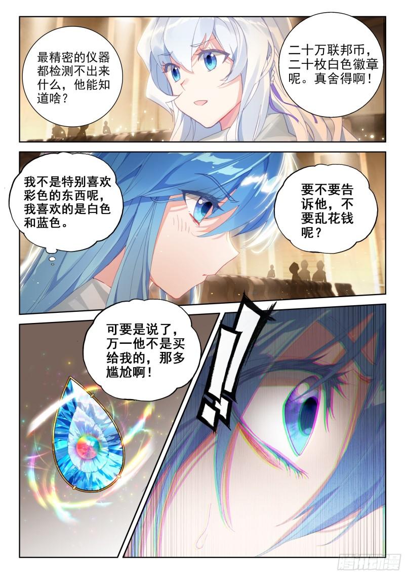 神秘的九彩宝石4