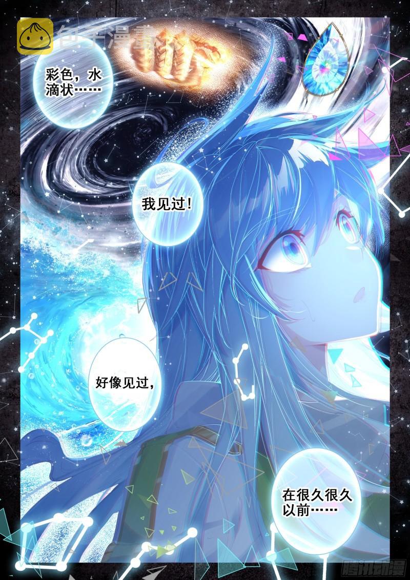神秘的九彩宝石5