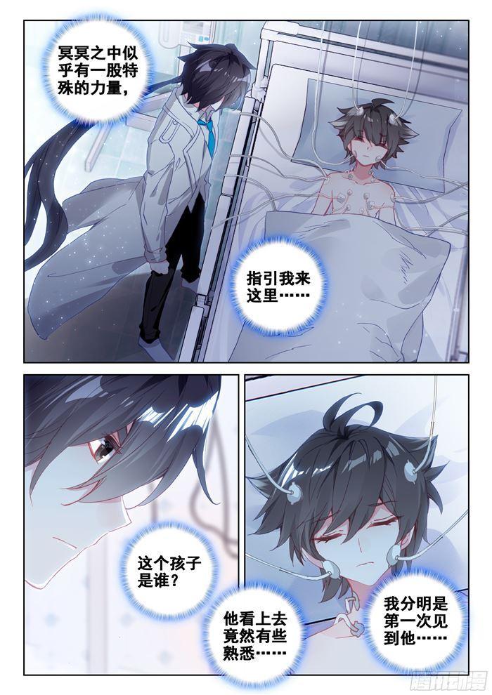 唐乐＆蓝轩宇9