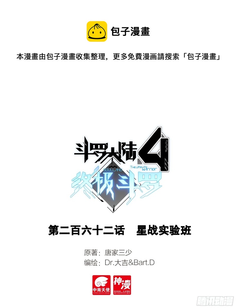星战实验班0