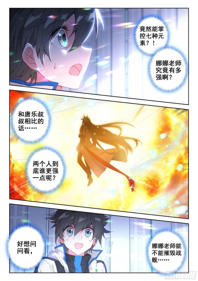 火元素15