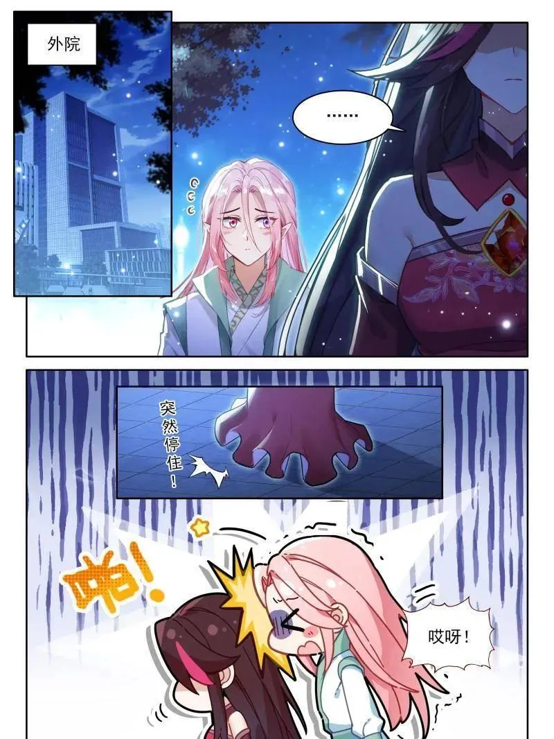 第557话 紧张的辉辉21