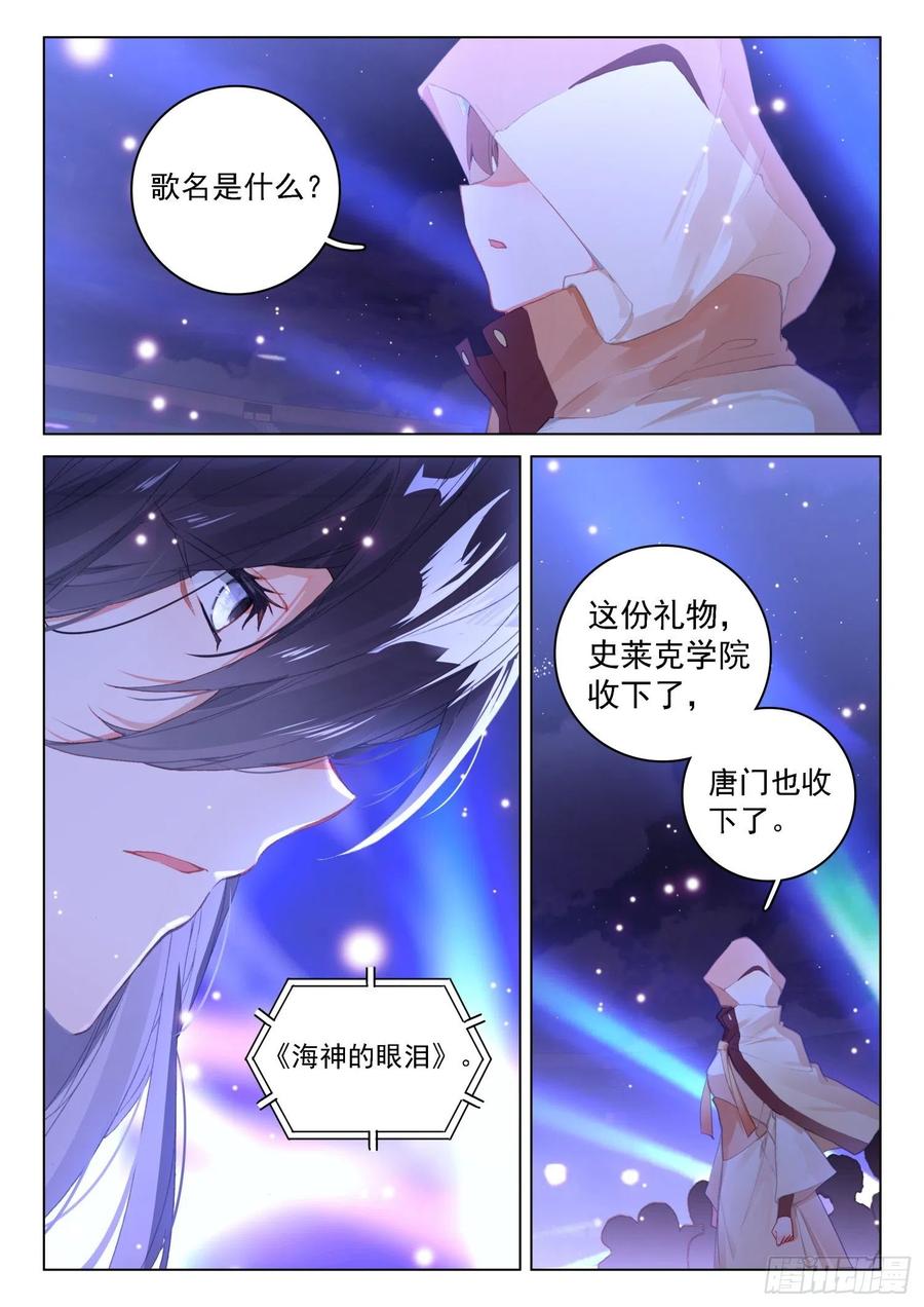 海神的眼泪9