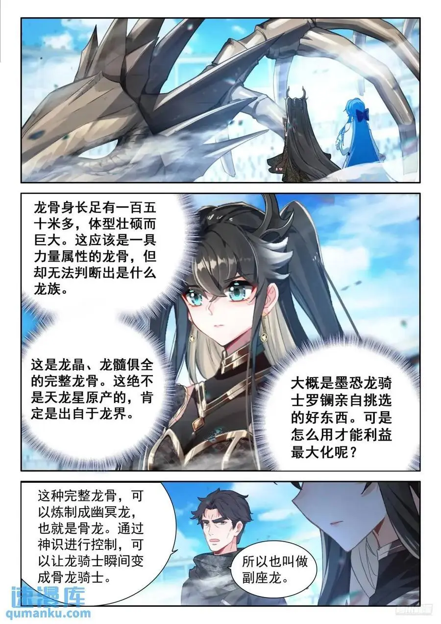 赢了你嫁我输了我娶你3