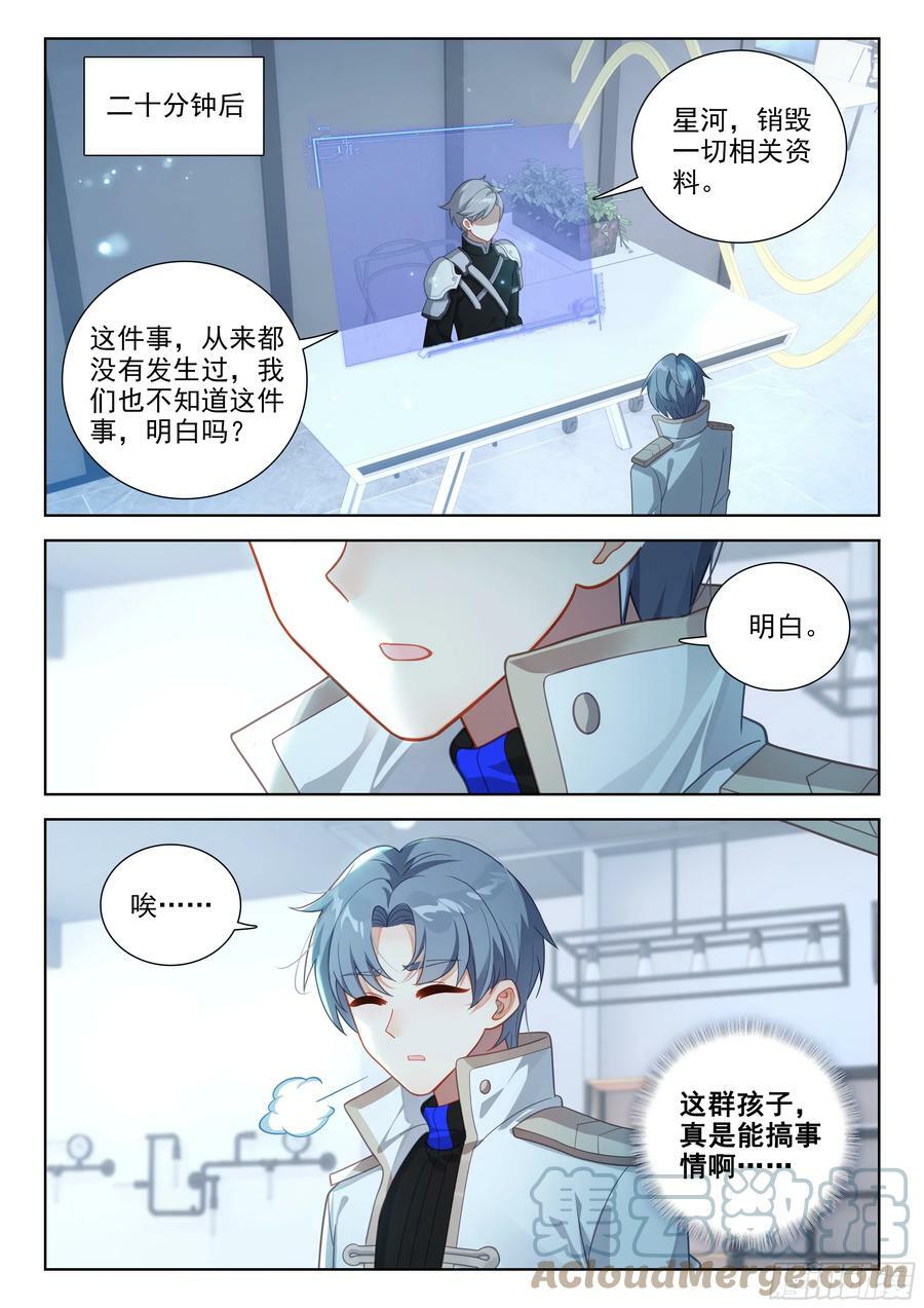 误会16