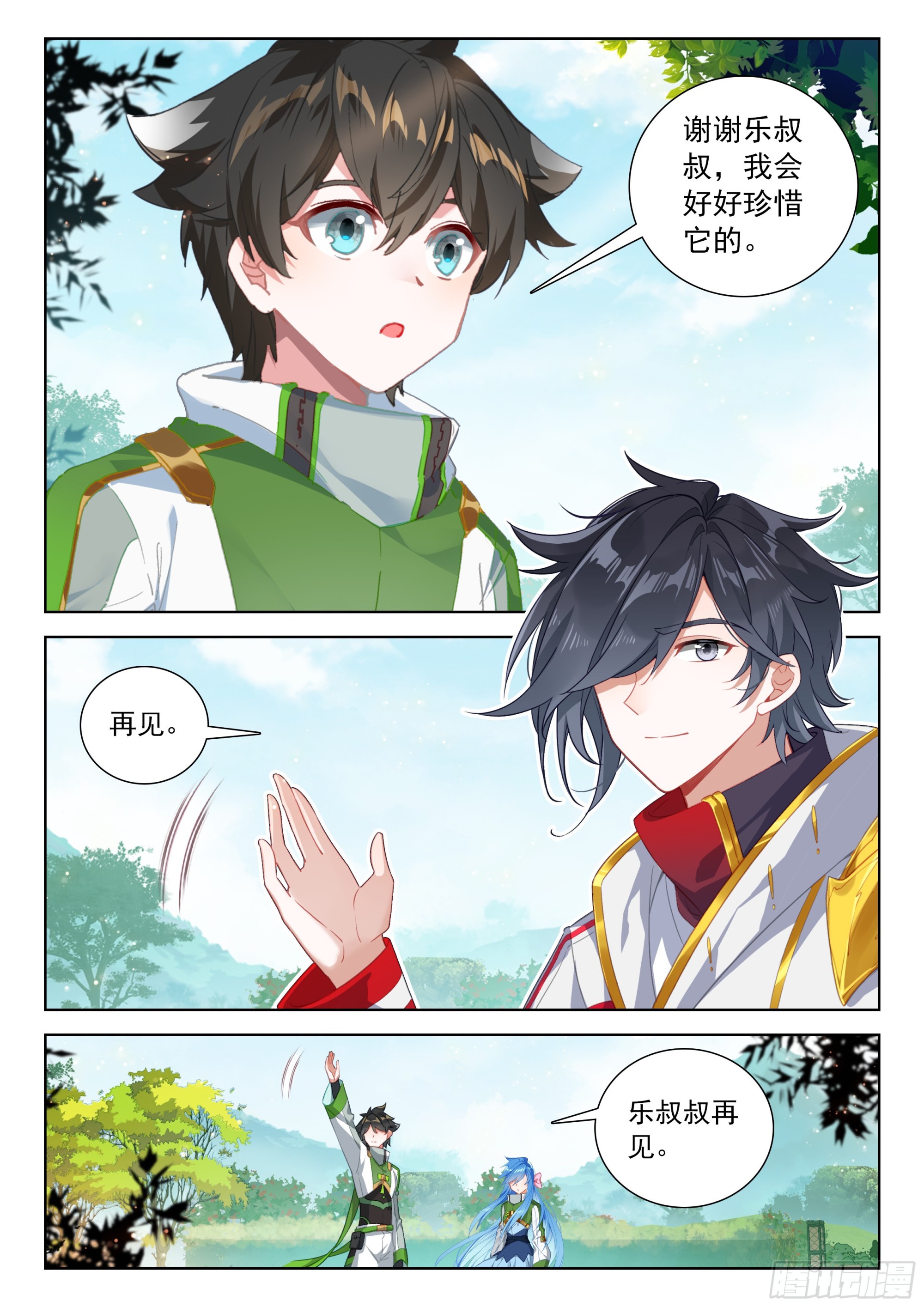 他是我爸爸么9