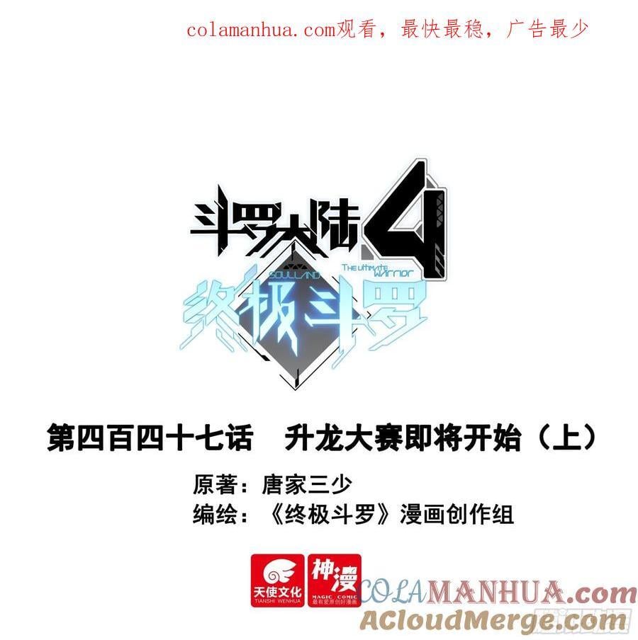 升龙大赛即将开始（上）0