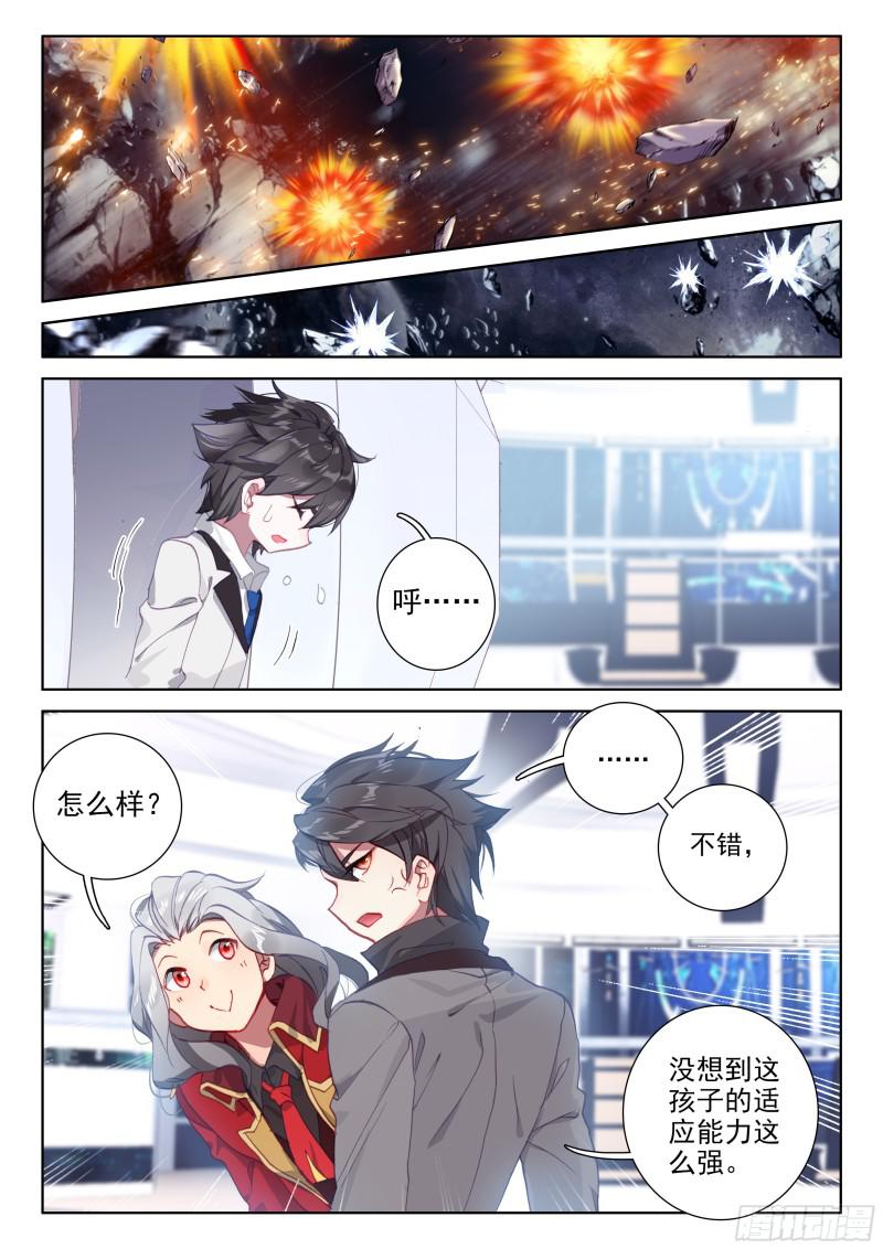 大魔王的担忧13